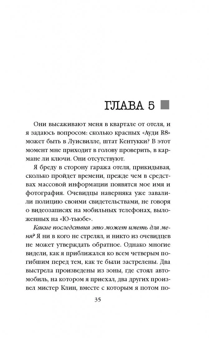 Читать книгу прощайте любимые. Читать книгу прощайте любимые