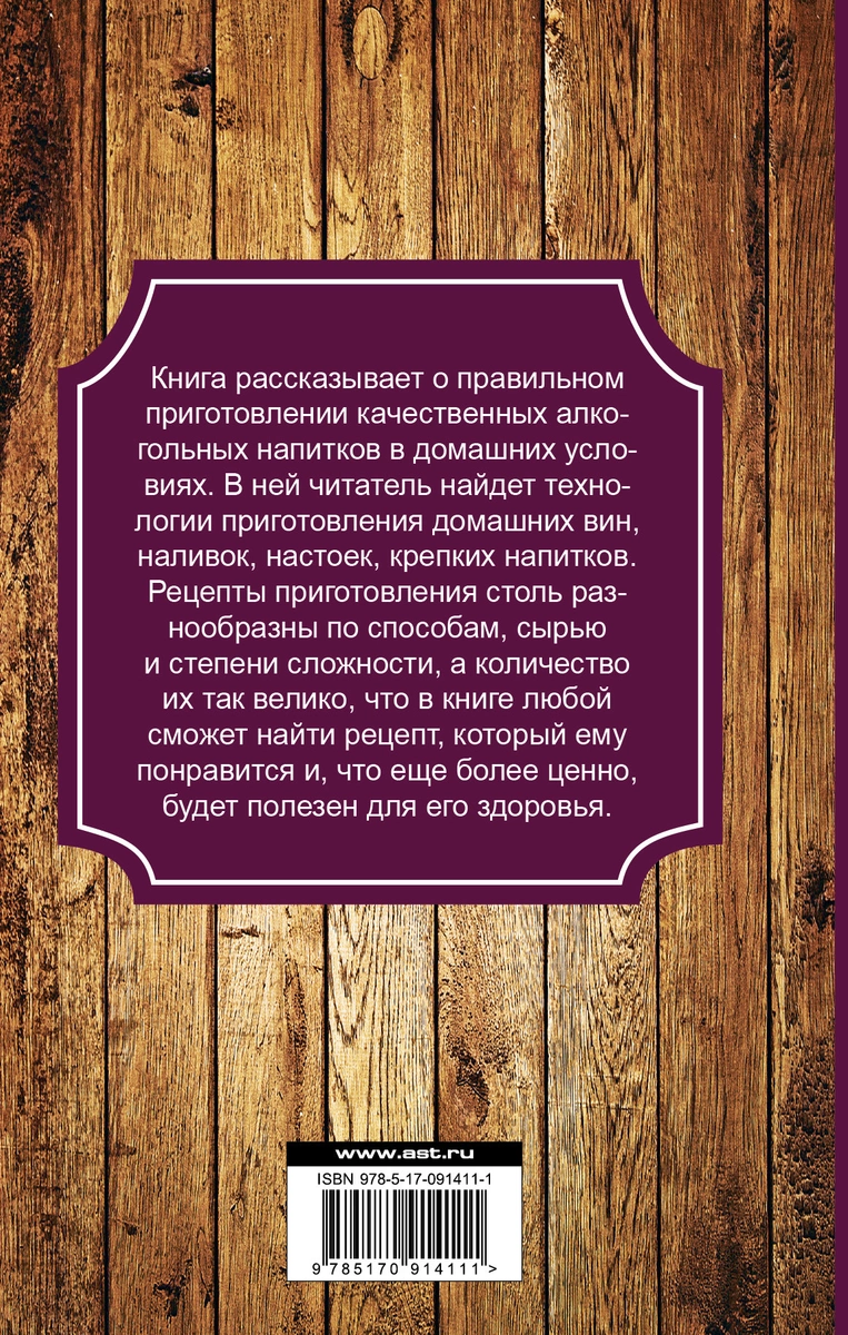 Вино, настойки, ликеры – купить в Москве, цены в интернет-магазинах на  Мегамаркет