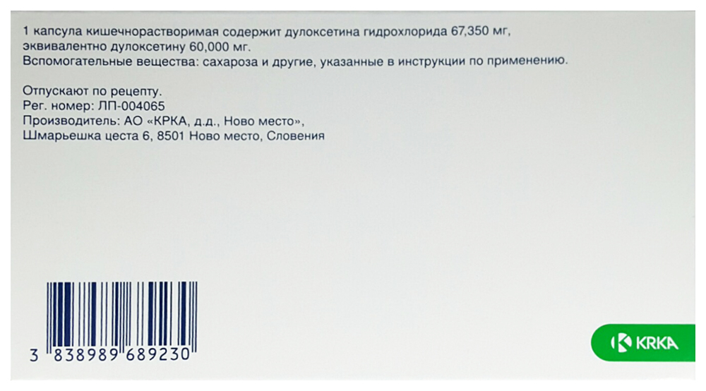 Дулоксента 60 Мг Купить В Туле
