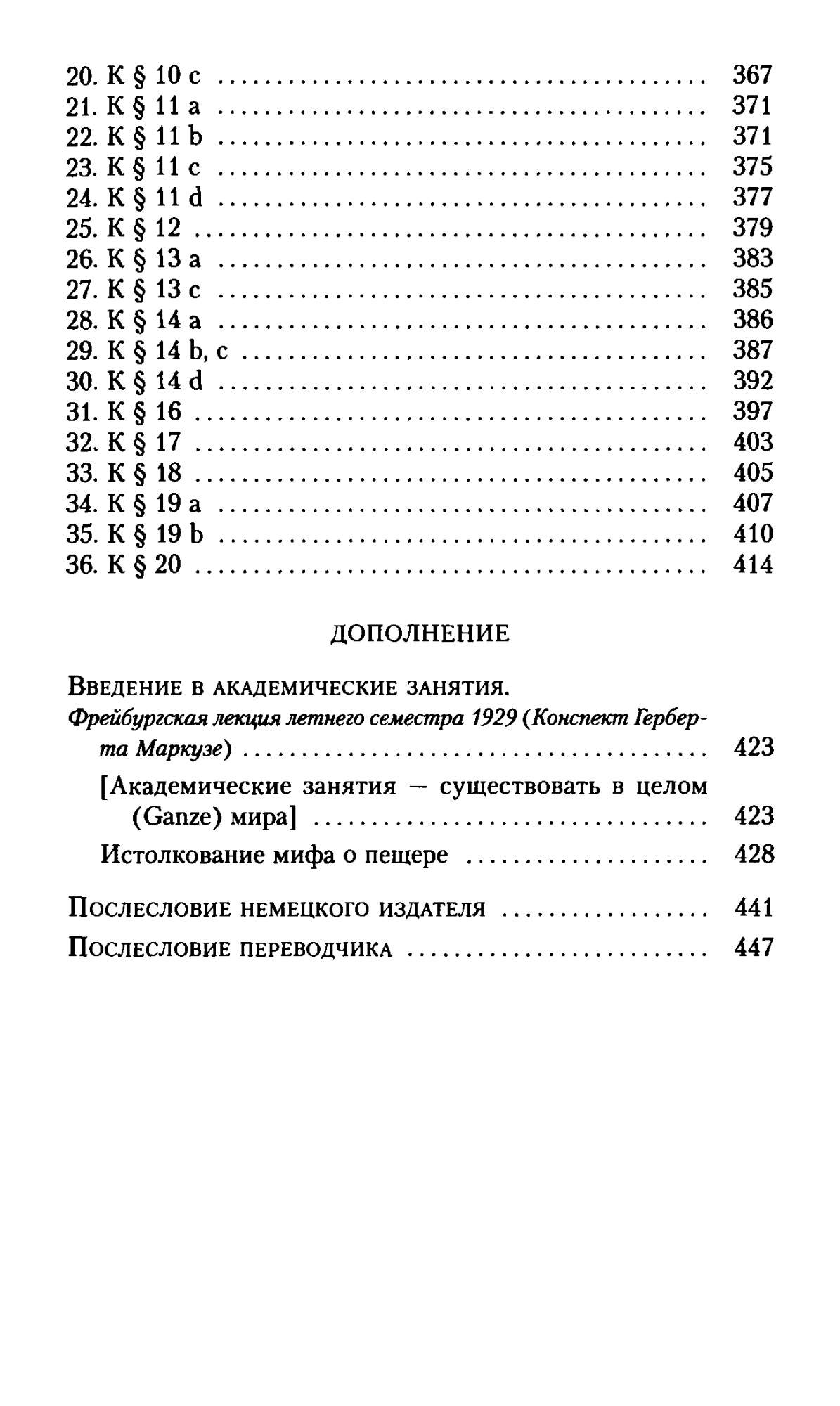 Немецкий идеализм (Фихте, Шеллинг, Гегель) и философская проблематика  современности - купить гуманитарной и общественной науки в  интернет-магазинах, цены на Мегамаркет |