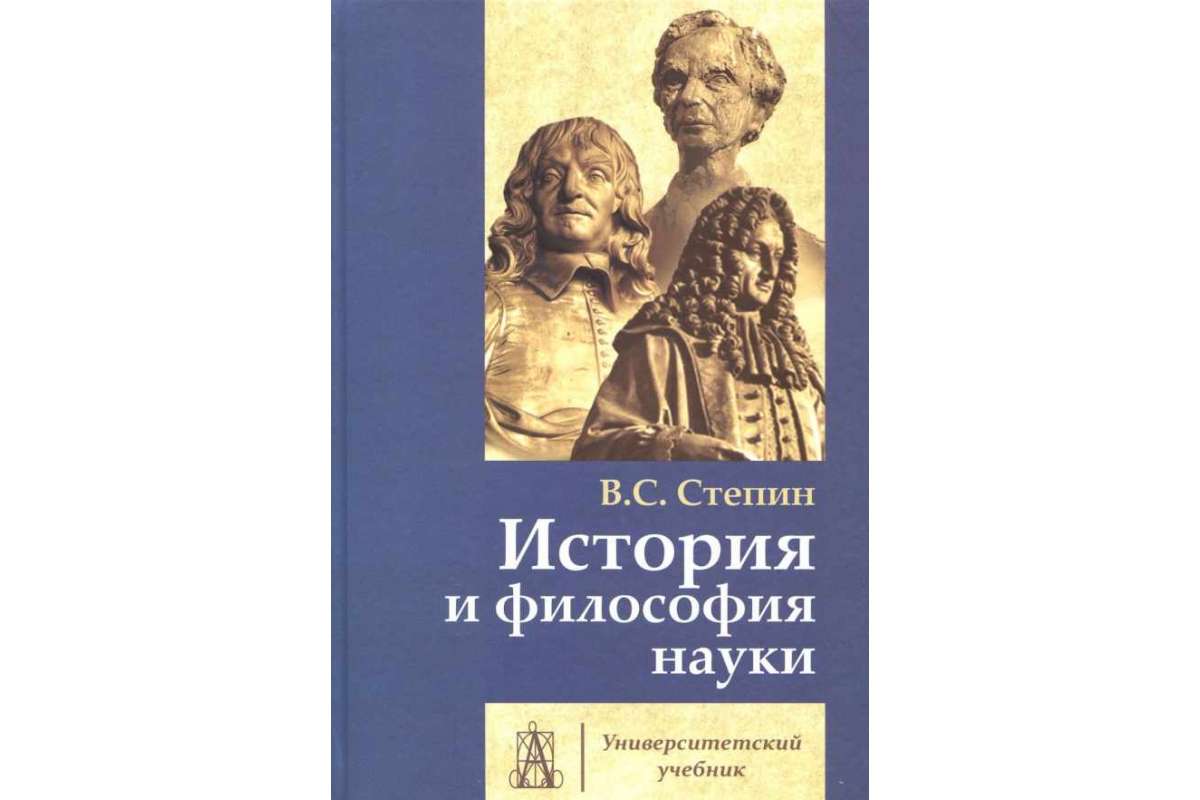 Книга: Онтология: Хрестоматия - Плотников В. И.. Купить книгу ISBN: 5-8291-0406-
