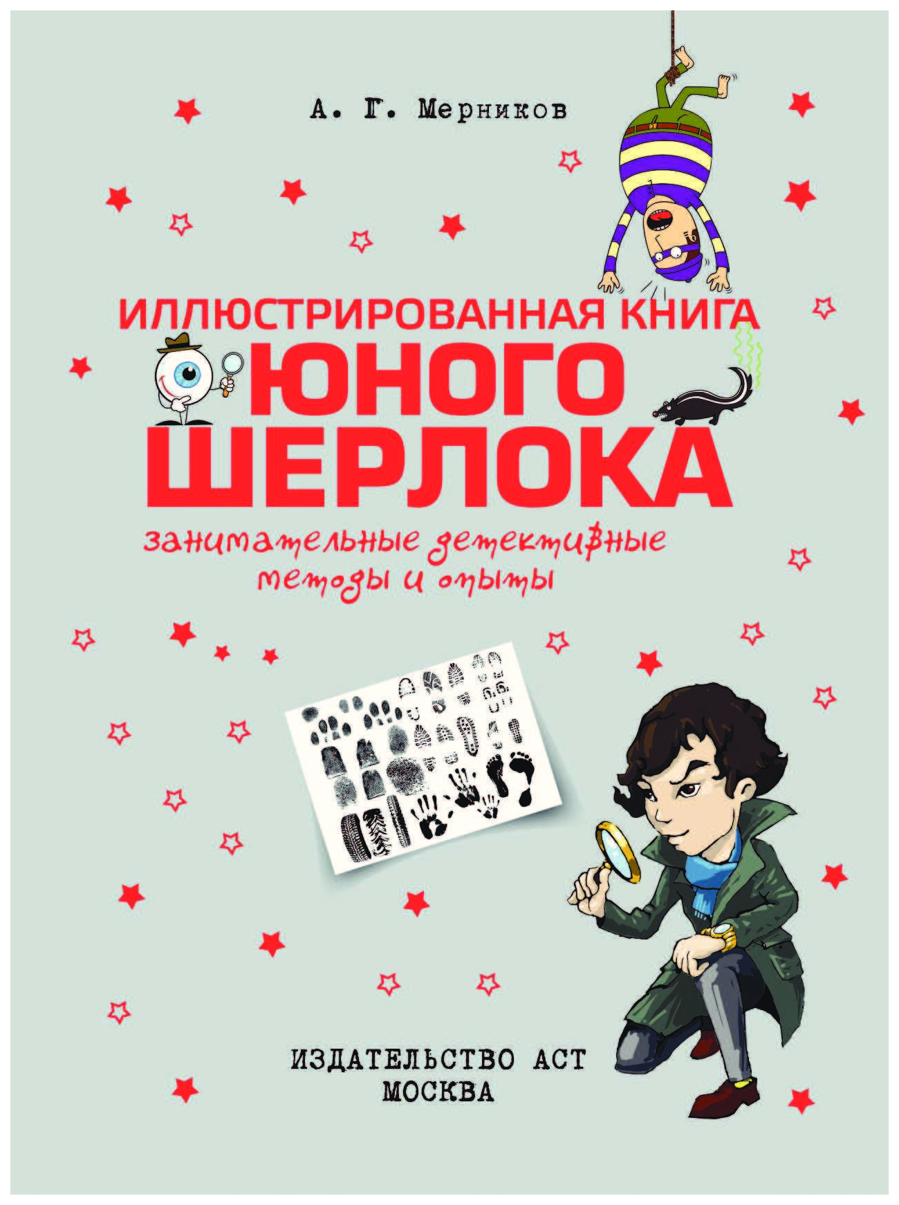 книги он младше. справочник юного натуралиста. книги он младше. книга юного натуралиста 1950. - москва : молодая гвардия, 1989.