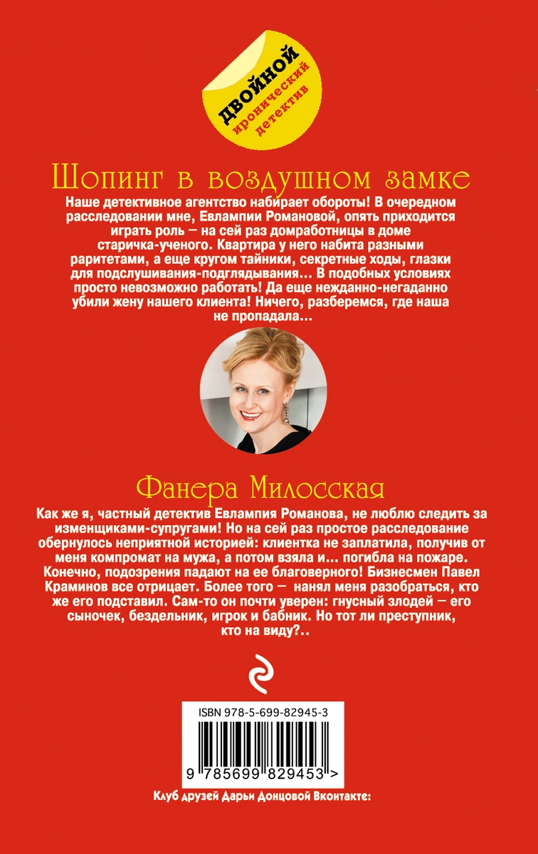 Донцова принц на коне. Донцова созвездие жадных псов. донцова брачный контракт кентавра.