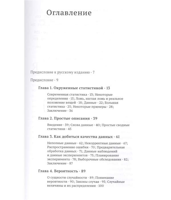 Парта дасгупта экономика очень краткое введение