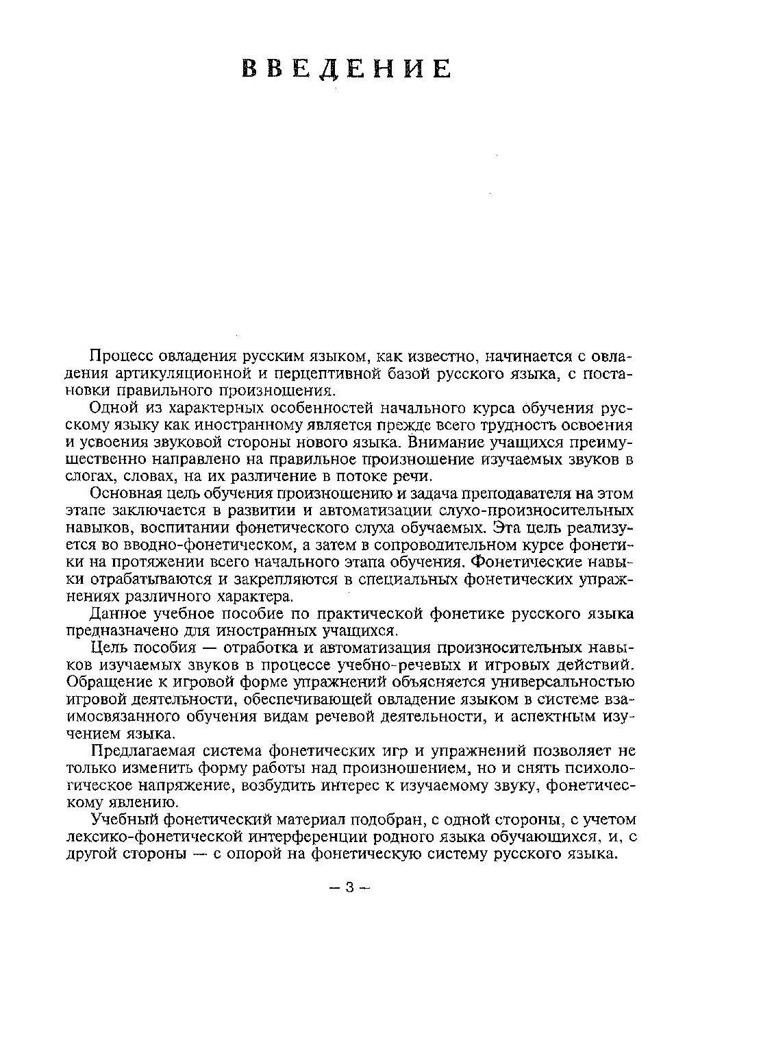 Фонетические игры и упражнения – купить в Москве, цены в интернет-магазинах  на Мегамаркет