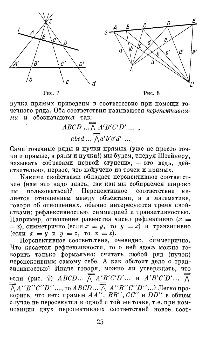 От проективной геометрии - к неевклидовой. Вокруг абсолюта. Выпуск №35 –  купить в Москве, цены в интернет-магазинах на Мегамаркет