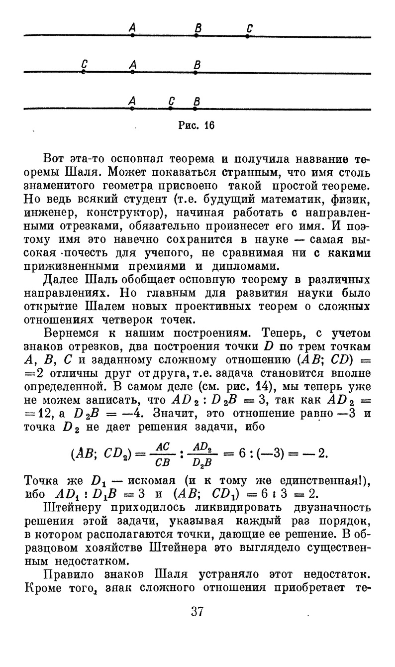 От проективной геометрии - к неевклидовой. Вокруг абсолюта. Выпуск №35 –  купить в Москве, цены в интернет-магазинах на Мегамаркет