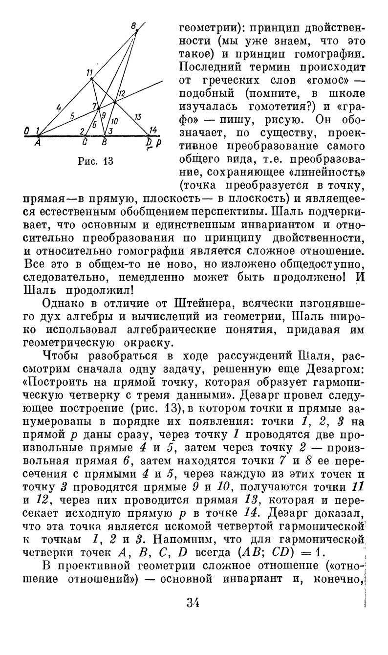 От проективной геометрии - к неевклидовой. Вокруг абсолюта. Выпуск №35 –  купить в Москве, цены в интернет-магазинах на Мегамаркет