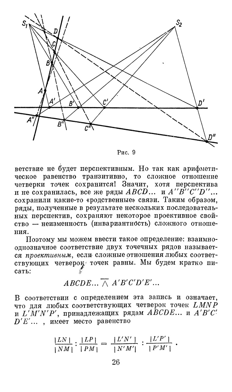 От проективной геометрии - к неевклидовой. Вокруг абсолюта. Выпуск №35 –  купить в Москве, цены в интернет-магазинах на Мегамаркет