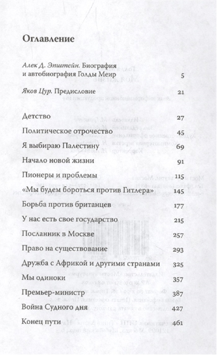 Моя жизнь – купить в Москве, цены в интернет-магазинах на Мегамаркет