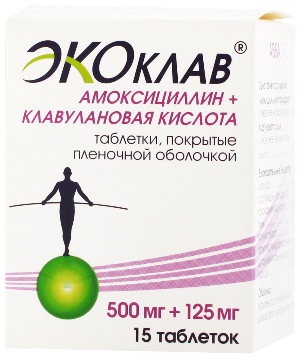 Экоклав суспензия 250 мг. Эколав инструкция по применению. Эколав инструкция по применению. Экоклав таблетки 250 мг+125. О.