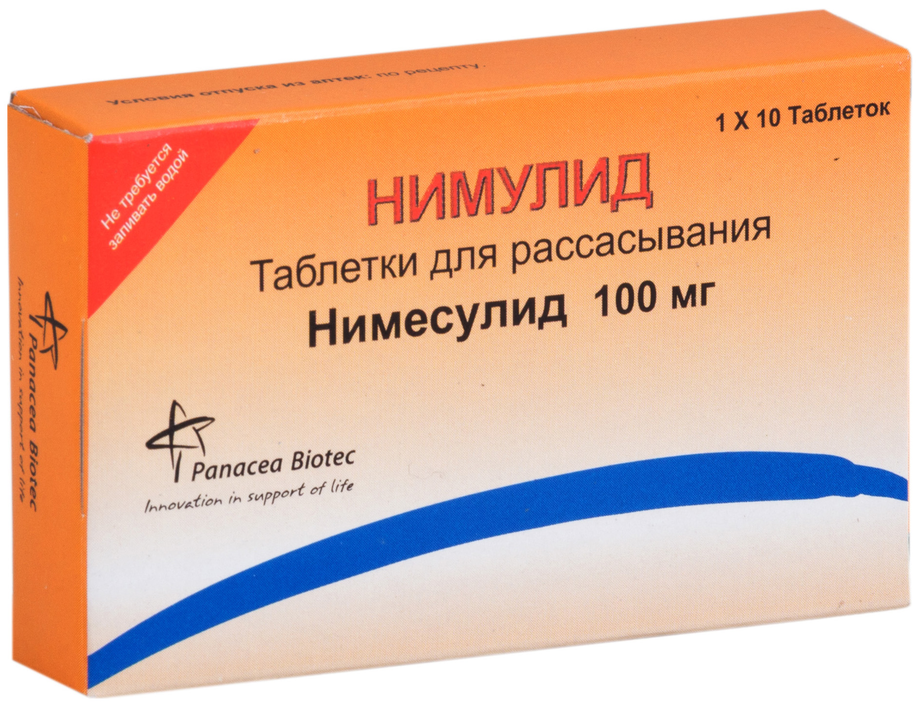 Нимулид таблетки лингв.100 мг №10