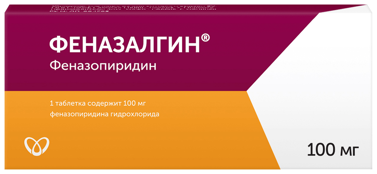 Феназалгин аналоги. Феназалгин 100мг №12.