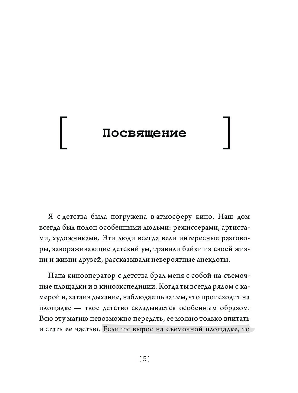 Продюсер. Инструкция по применению, или куда приводят мечты - купить на  Мегамаркет