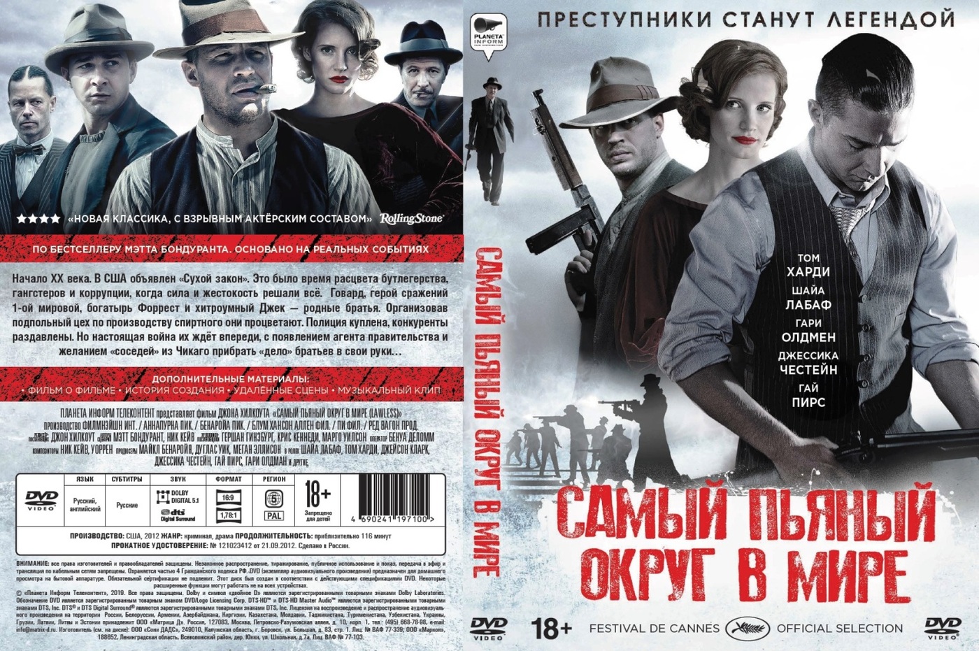 Самый пьяный округ в мире (DVD), купить в Москве, цены в интернет-магазинах  на Мегамаркет