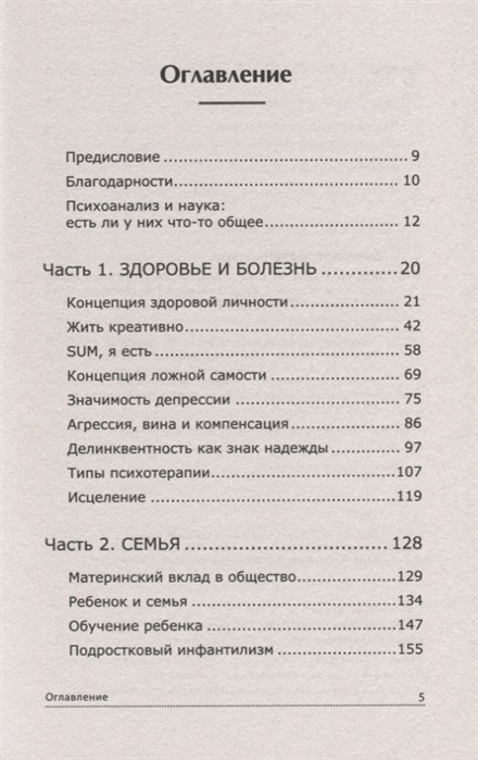 чалдини психология влияния содержание. психология влияния содержание. психология влияния оглавление. психология влияния книга. психология влияния роберт чалдини содержание.