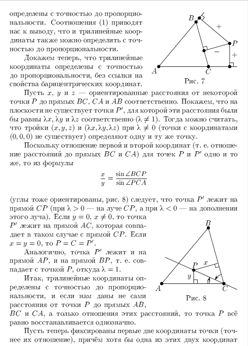 Точки Брокара и изогональное сопряжение – купить в Москве, цены в  интернет-магазинах на Мегамаркет