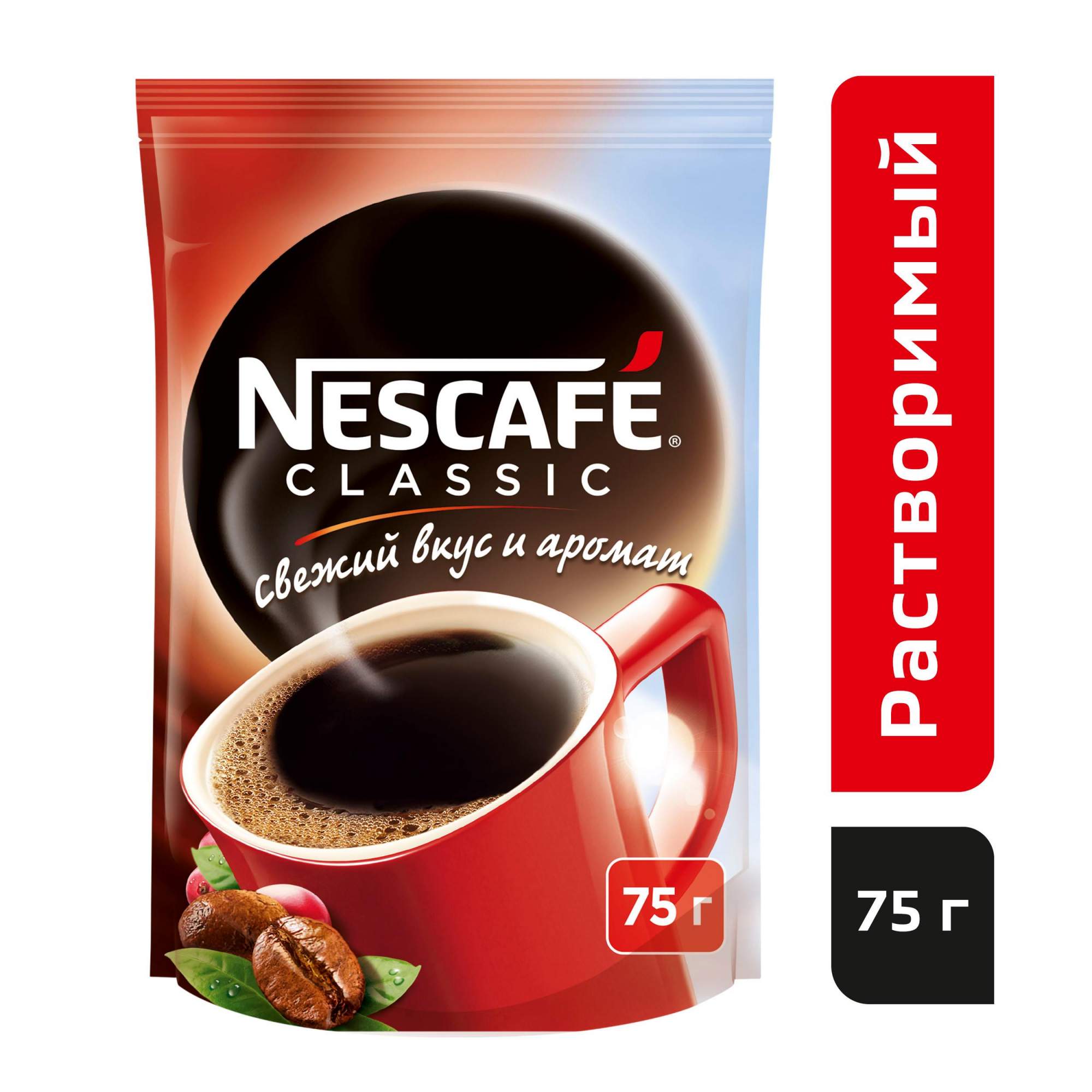 Coffee classic. Кофе Нескафе Классик 150 м/у. Кофе Нескафе Классик растворимый гранулированный 130г. Нескафе Классик 250г/12 пакет. Кофе Нескафе Классик 250 /12 м/у.