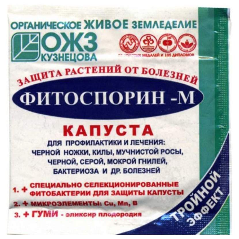 Органическое удобрение БашИнком Фитоспорин-М Капуста 211662 10 г