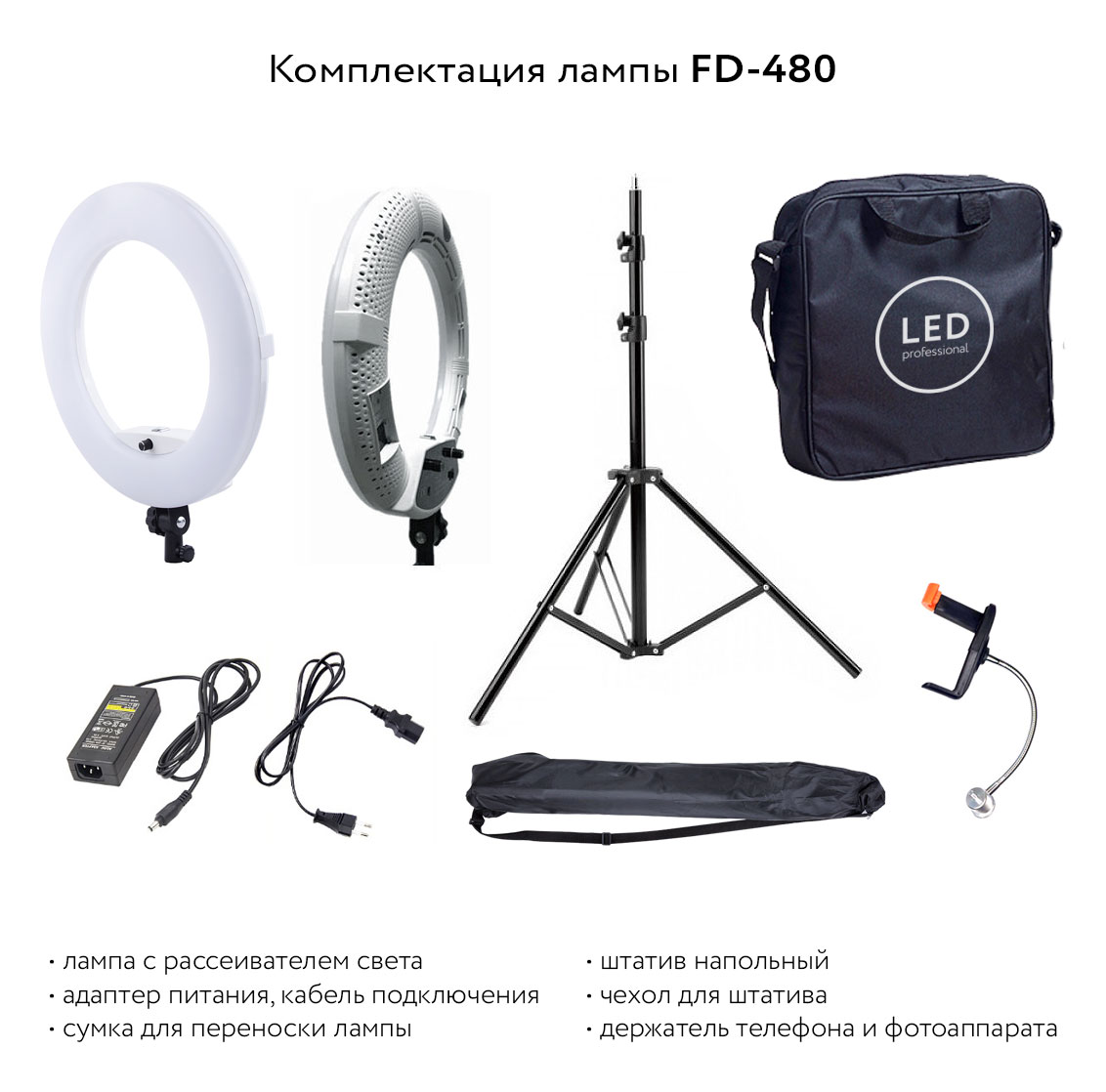 Кольцевая лампа LED Professional FD-480, 45 см, White – купить в Москве,  цены в интернет-магазинах на Мегамаркет