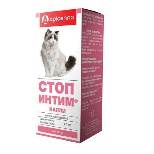Стоп-Интим APICENNA капли для кошек , 2,5 мл (контрацептив)