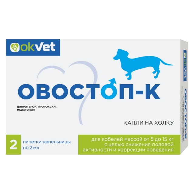 Овостоп-К капли на холку для кобелей 5 кг до 15 кг 2 мл пипетки, 2 шт