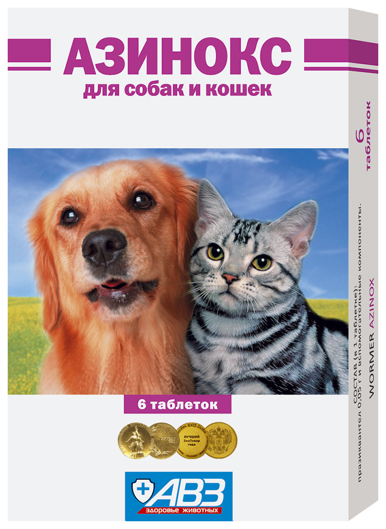 Антигельминтик Азинокс таблетки для собак и кошек, 6 таб
