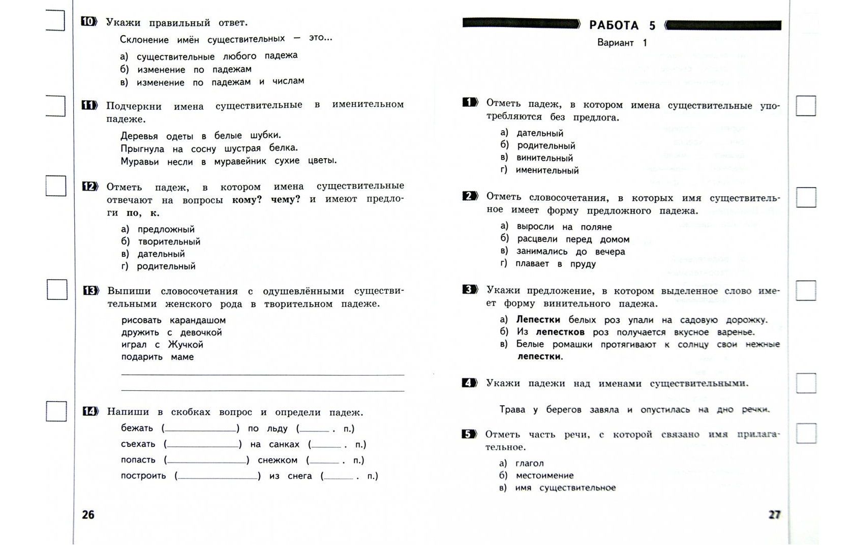 Итоговая по русскому 5 класс. Итоговая работа по русскому языку. Итоговая контрольная работа по русскому языку. Русский язык 3 класс. Итоговая работа по русскому языку 3 класс.