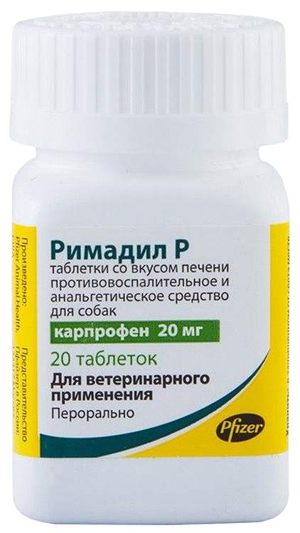 Римадил P таблетки 20 мг, 20 шт