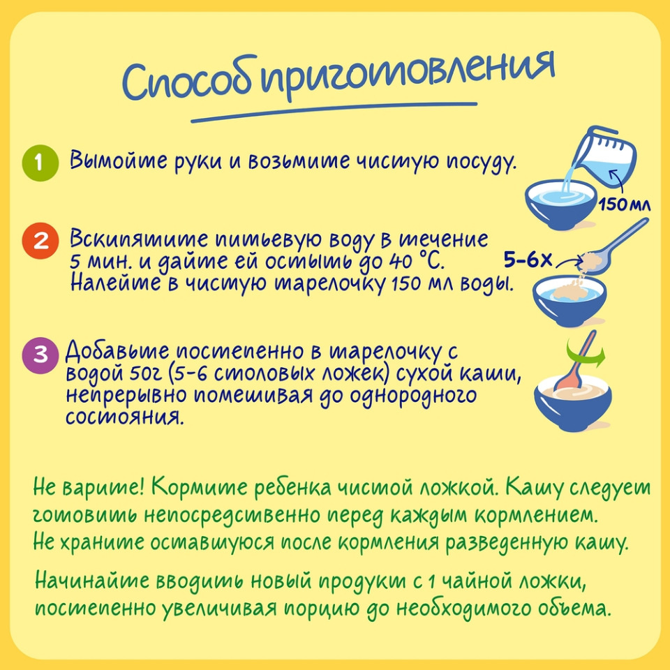 Гречневая каша для прикорма как готовить. Каша нестле гречневая с курагой 220г. нестле гречневая каша с 4 месяцев как разводить. каши на молоке рецепты. каша нестле гречневая как разводить.