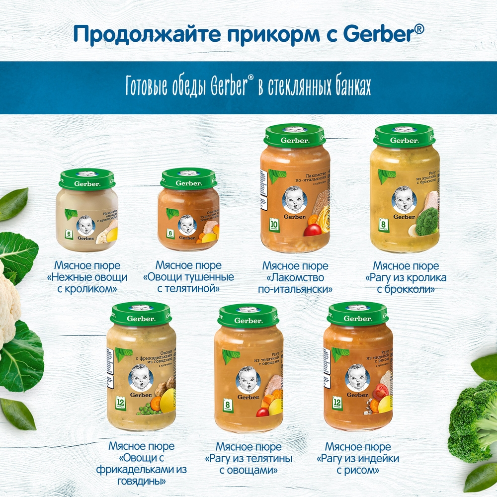 Отзывы о пюре мясное Gerber Лакомство по-итальянски с 10 мес. 200 г -  отзывы покупателей на Мегамаркет | готовые обеды для детей 12205915 -  100023351367