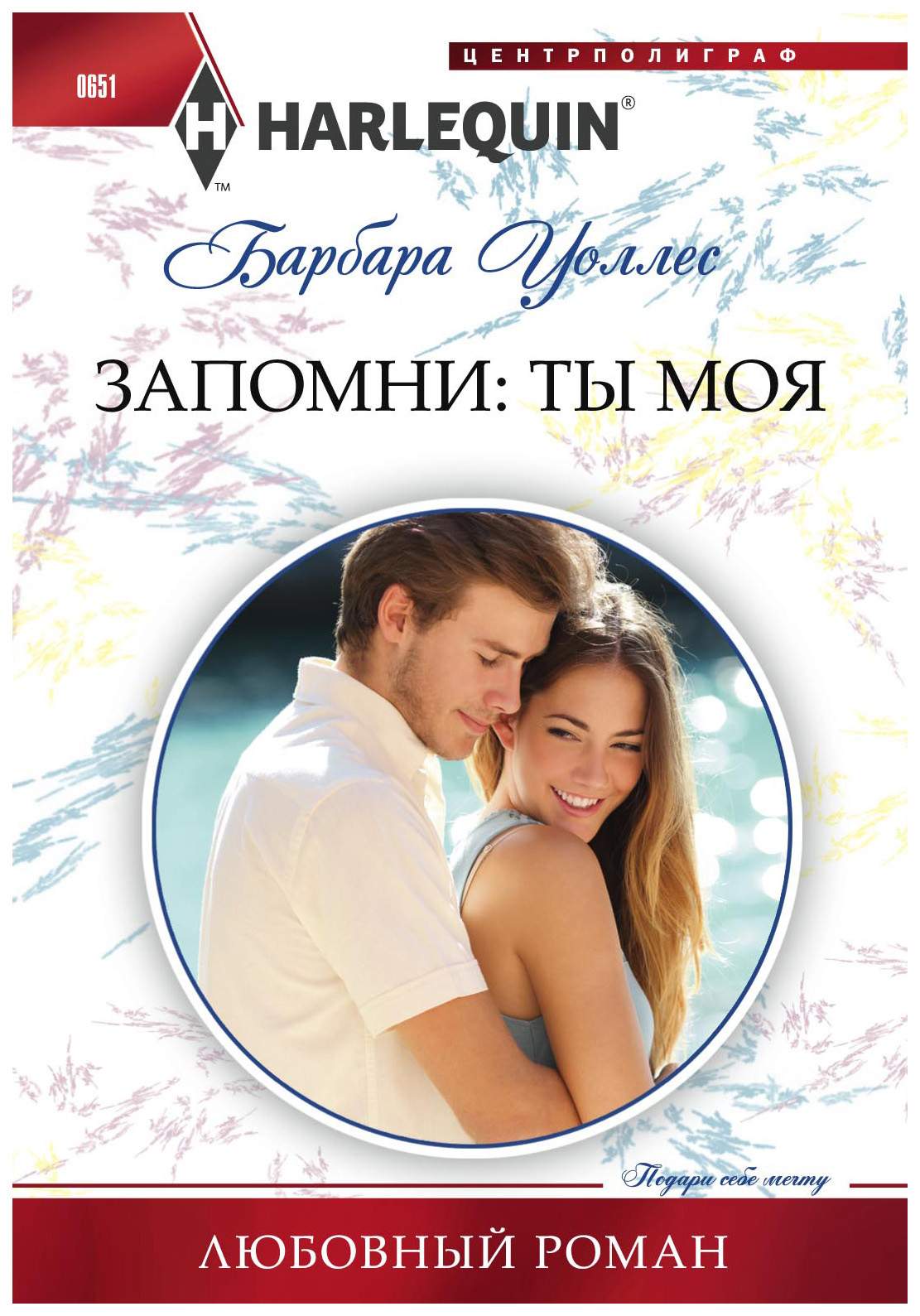 Запомни i love you shami. Моя любовь к тебе бесконечна. Запомни i love you shami. Ты моя жизнь надпись. Книга запомни это.