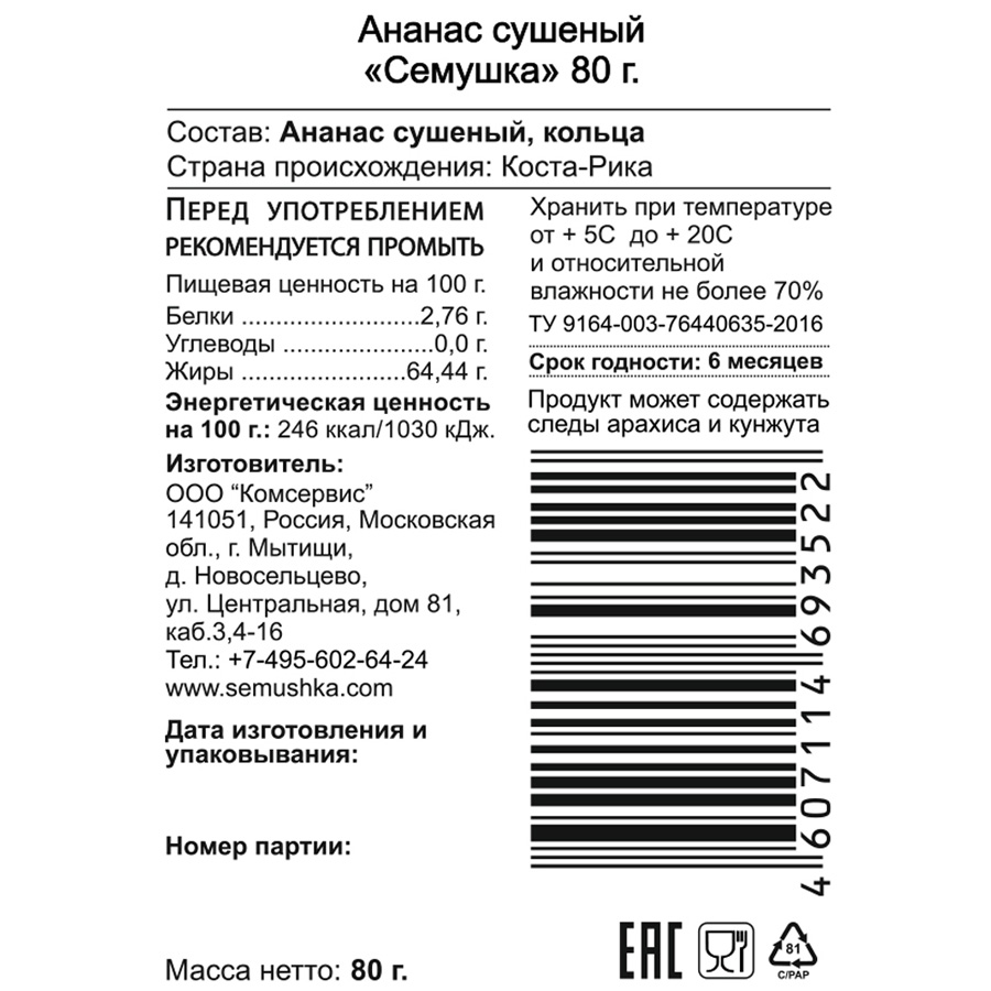 Что Такое Консервант Е220