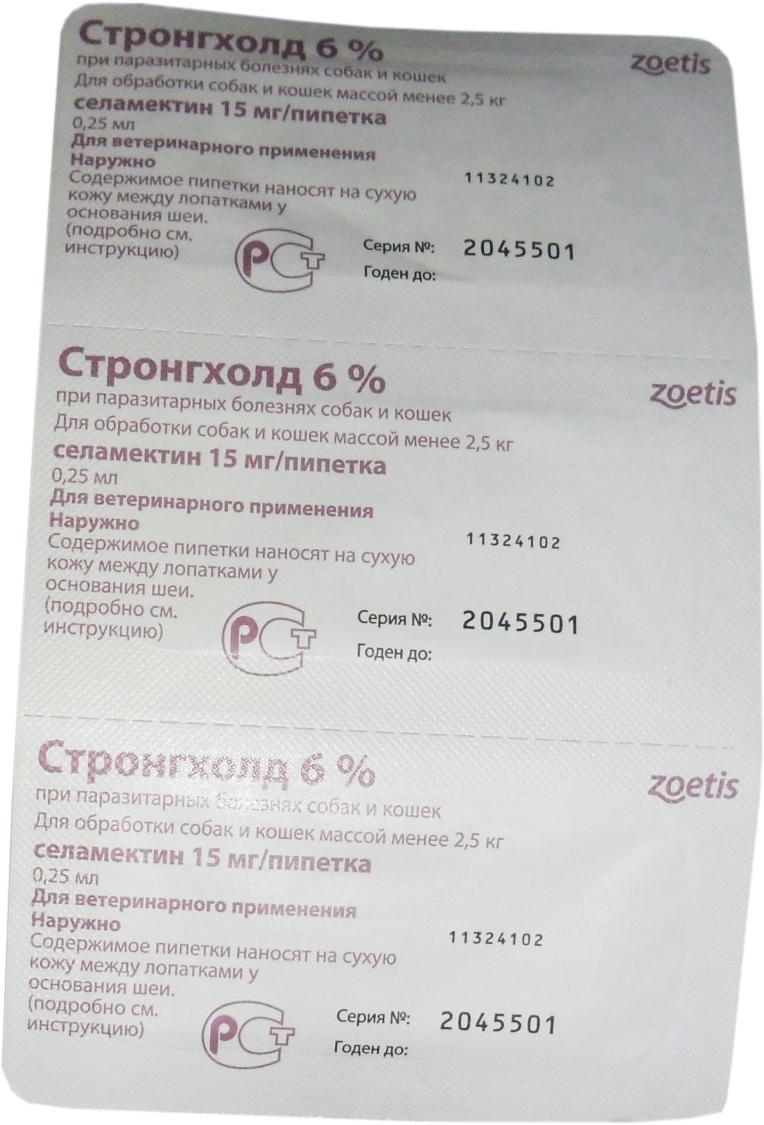 Капли для котят и щенков против паразитов Стронгхолд, 3 пипетки, 0,25 мл