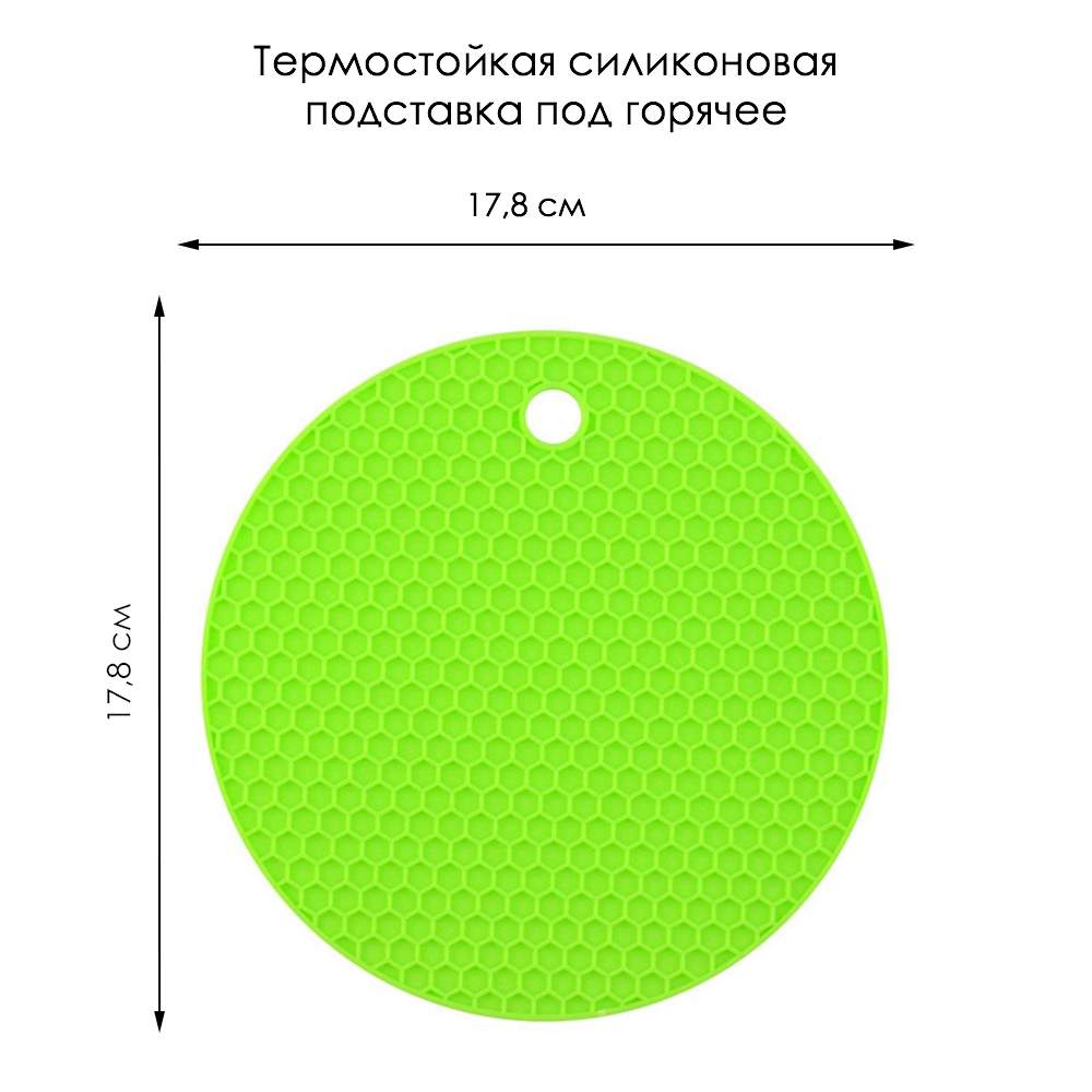 Подставки под горячее круглые. Силиконовая подставка под горячее. Подставка под горячее силиконовая круглая. Подставка под горячее складная силиконовая. Подставка под горячее "круглая" d15 силиконовая цветная.