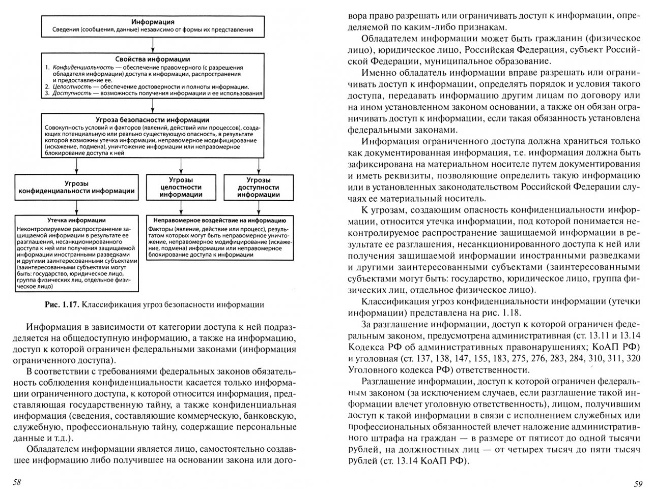 Участие в планировании и организации работ по обеспечению защиты объекта, -  купить компьютеры, Интернет, информатика в интернет-магазинах, цены на  Мегамаркет | 7294042