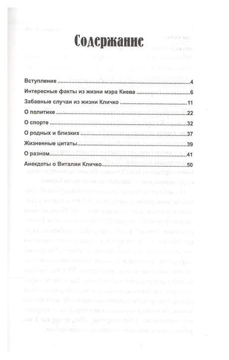 «Чтобы вы не знали горя и удачи». Самые смешные цитаты Виталия Кличко | Аргументы и Факты