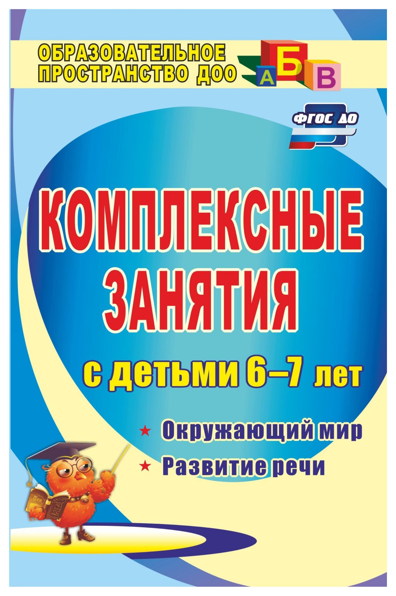 комплексные занятия по изобразительной деятельности. н. комплексные занятия. книга комплексные занятия. веракса, т.