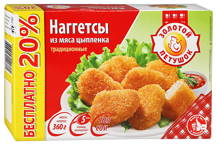 Наггетсы золотой петушок. Золотой петушок наггетсы традиционные 300 г. наггетсы традиционные &quot;золотой петушок&quot; 300 гр (112). наггетсы куриные золотой петушок 300г. наггетсы «золотой петушок» классические, 300 г.