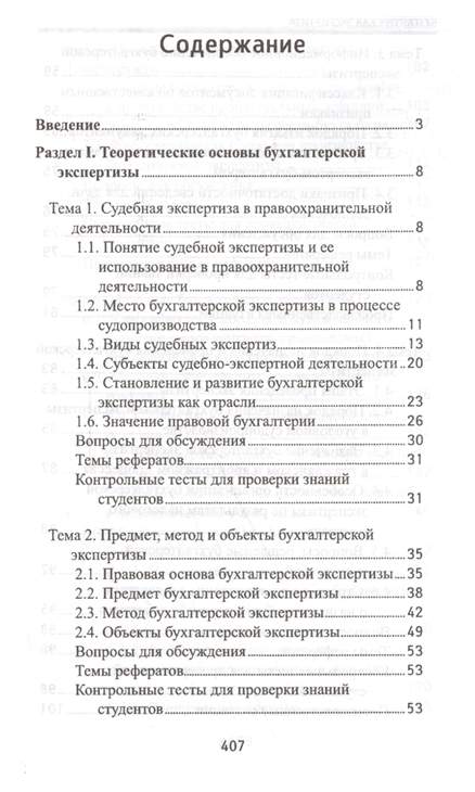 ф. судебно-медицинская экспертиза трупа порядок проведения. темы для реферата по медицине. судебно-медицинская экспертиза трупа. судебная экспертиза презентация.