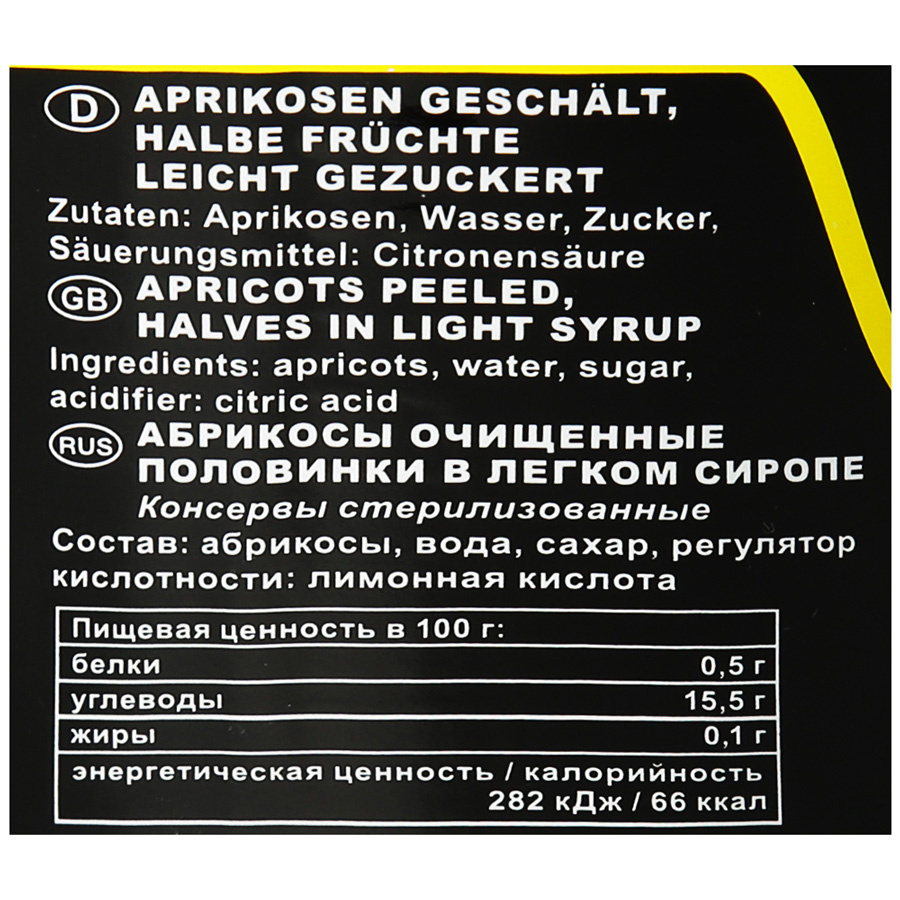 Фрукты Lorado консервированные абрикосы половинки в сиропе 850 мл – купить  в Москве, цены в интернет-магазинах на Мегамаркет