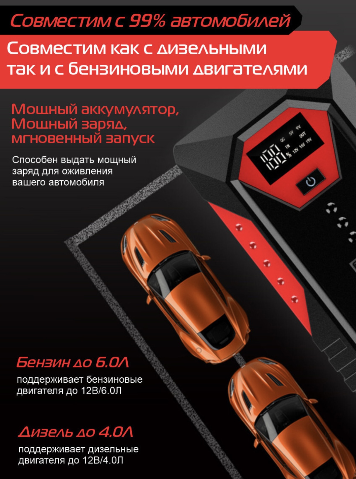 Пусковое устройство бустер GKFLY 18000mAh 1200A – купить в Москве, цены в  интернет-магазинах на Мегамаркет