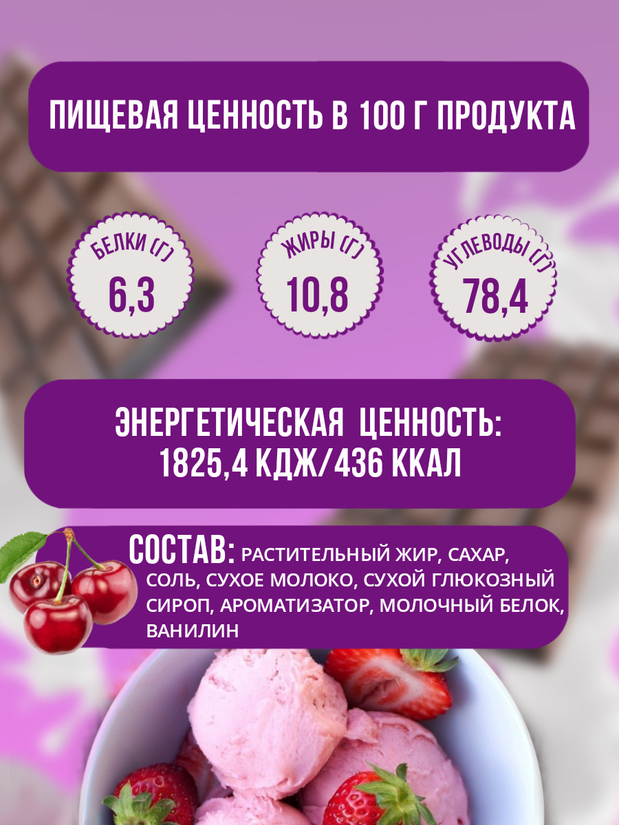 Сухая смесь для мороженого Royal Food Банановое, 100 г х 3 шт – купить в  Москве, цены в интернет-магазинах на Мегамаркет