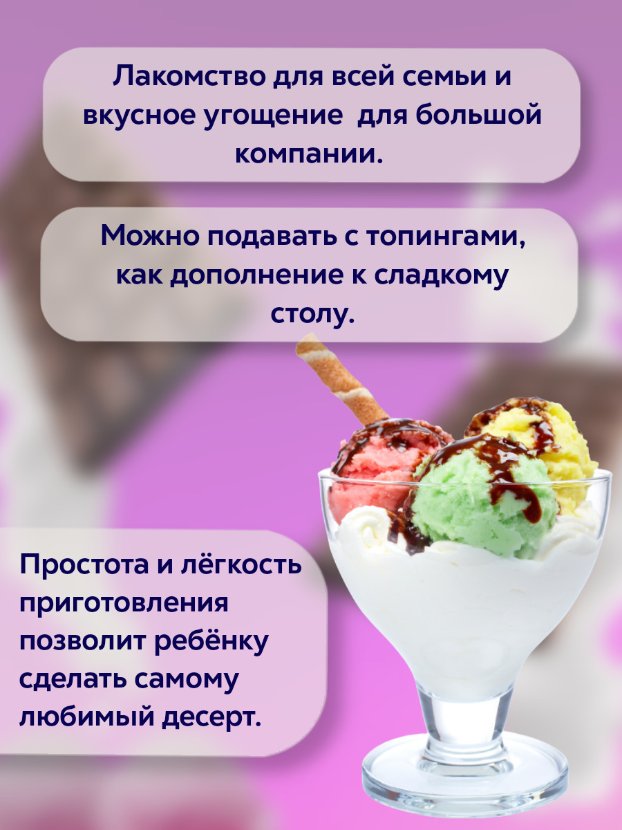 Сухая смесь для мороженого Royal Food Банановое, 100 г х 3 шт – купить в  Москве, цены в интернет-магазинах на Мегамаркет