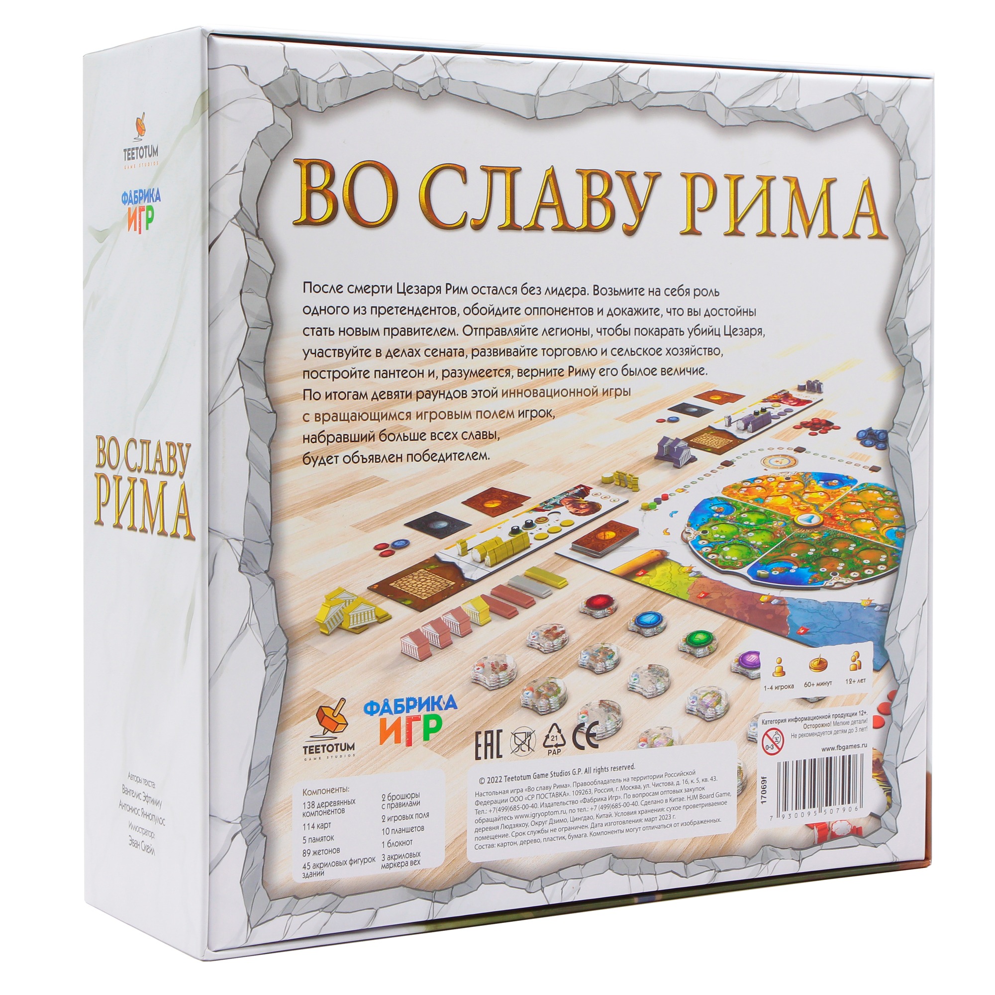 Фабрика Игр - купить настольная игра Фабрика Игр Age of Rome, Во Славу Рима  делюкс на русском, цены в Москве на Мегамаркет