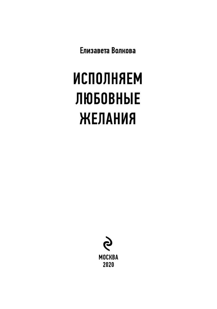 Топ-10 мужских желаний в постели