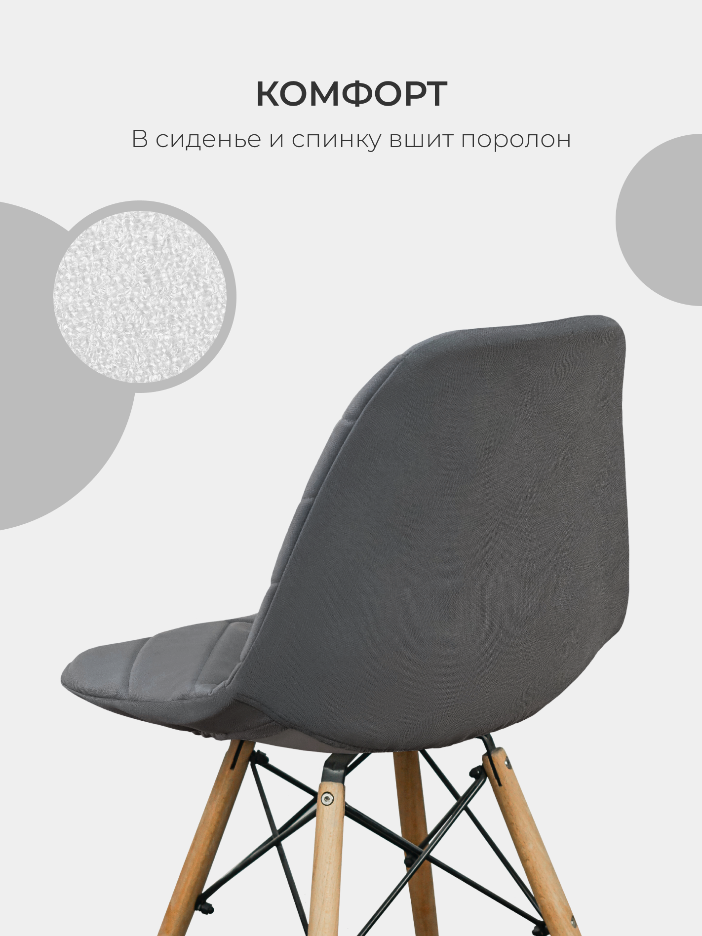 Чехол на кресло eames daw