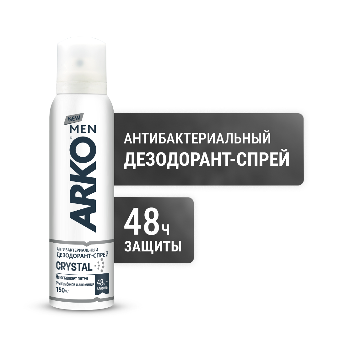 Купить дезодорант-спрей ARKO MEN CRYSTAL для мужчин, 48 часов защиты, антибактериальный150 мл, цены на Мегамаркет | Артикул: 600001479363