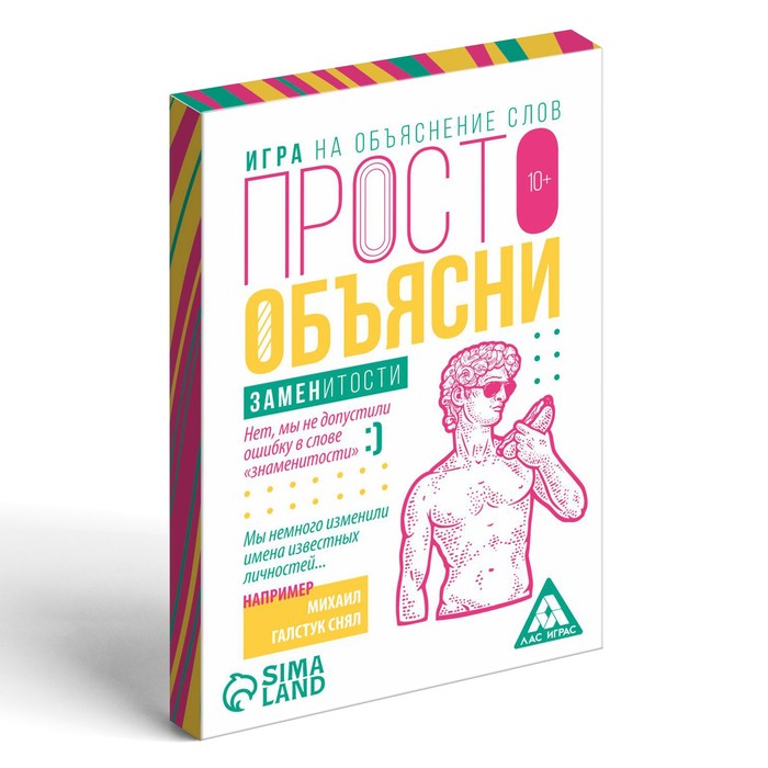 Игра жестами объяснить слово. Игра просто объясни жестами с ограничениями.