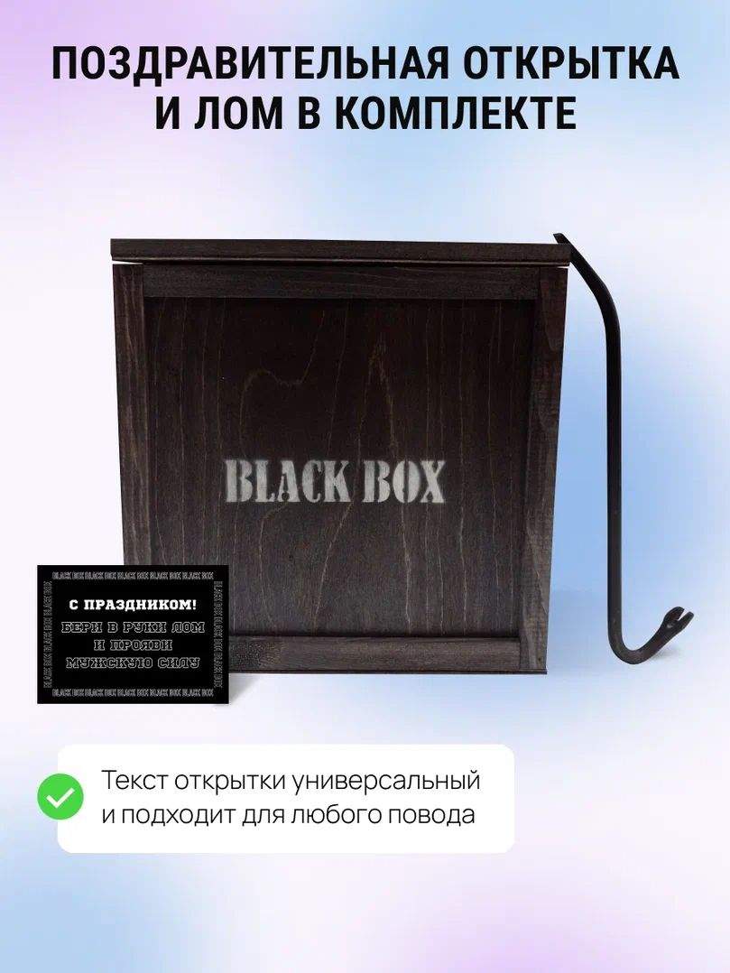 Подарочный набор для приготовления настоек, бокс в подарок мужчине Black  Box, 10 вкусов - отзывы покупателей на Мегамаркет | 600009609958